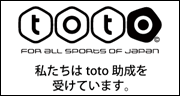 totoオフィシャルサイト